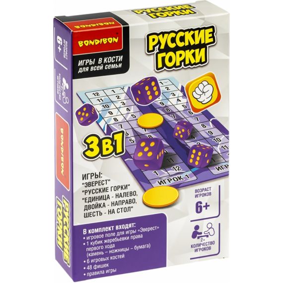 Игра РУССКИЕ ГОРКИ