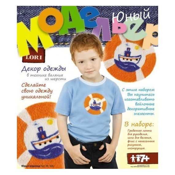 Фг-026 Декор одежды "Юный Мореход"
