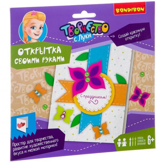 Открытка своими руками ( с праздником!) ВВ2160