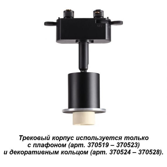 370518 NT19 028 Корпус Трековый черный GU10 50Вт IP20