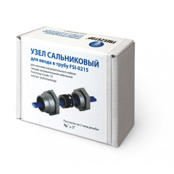 Узел сальниковый для ввода в трубу FSI-0215