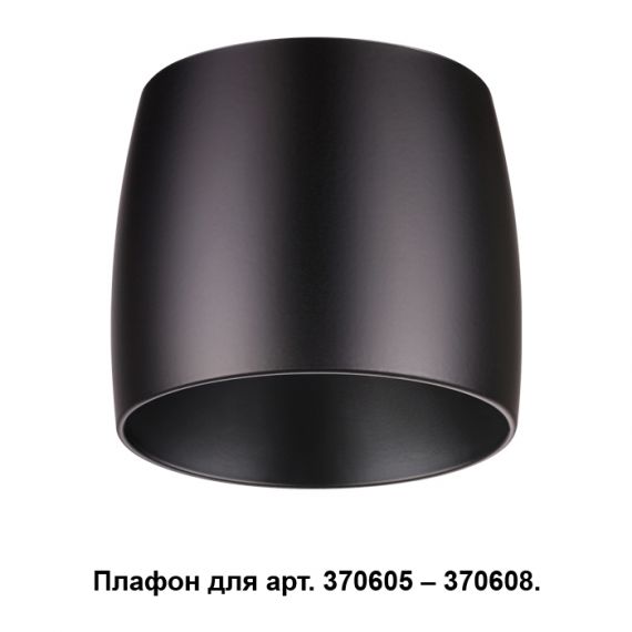 370610 NT19 030 Плафон черный