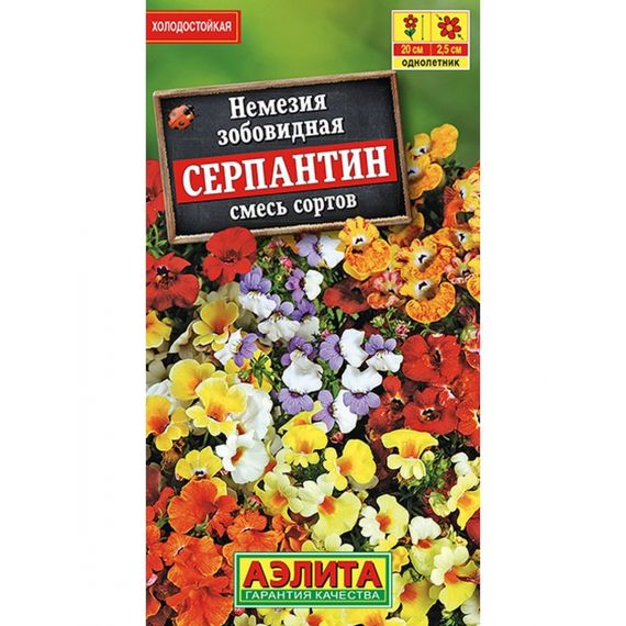 Семена АЭЛИТА Немезия СЕРПАНТИН 0,05г