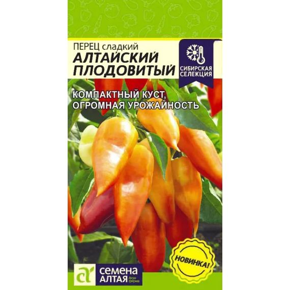 Семена Алтая Перец сладкий Алтайский плодовитый 0,7г