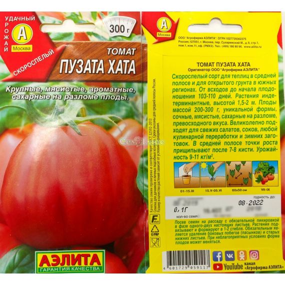 Семена АЭЛИТА Томат Пузата хата 20шт  212421