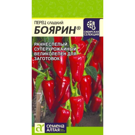 Семена Алтая Перец сладкий Боярин 0,1г