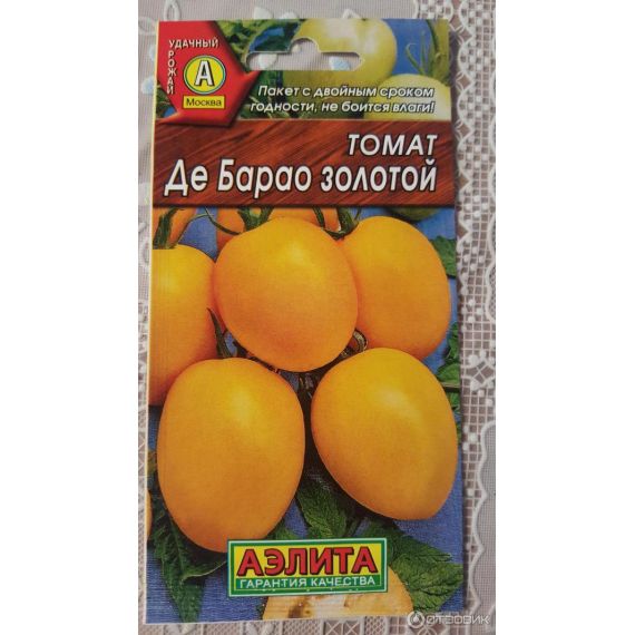 Семена АЭЛИТА Томат Де Барао золотой 20шт