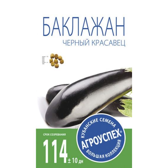 Семена АГРОУСПЕХ Баклажан Черный красавец  0,3г