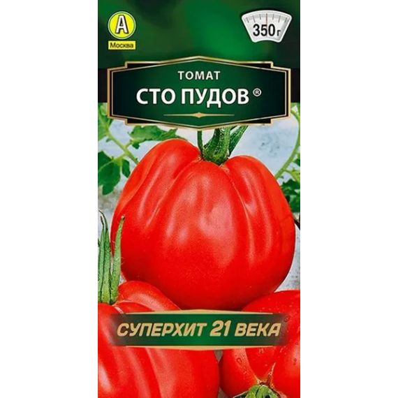 Семена АЭЛИТА Томат Сто пудов 20шт