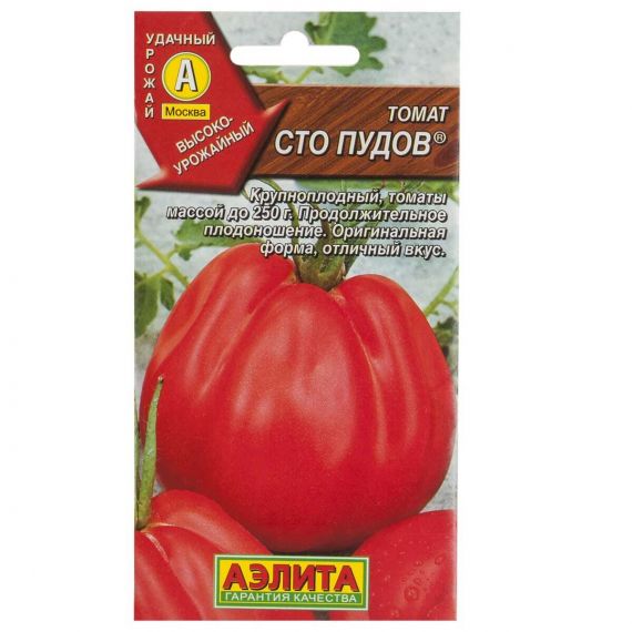 Семена АЭЛИТА Томат Сто пудов 20шт, изображение 2