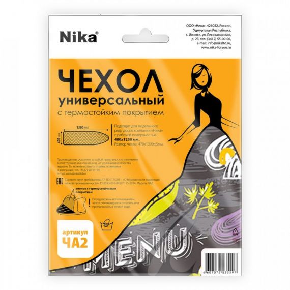 Чехол для гладильной доски антипригарный тефлон 1290 * 480  ЧА2