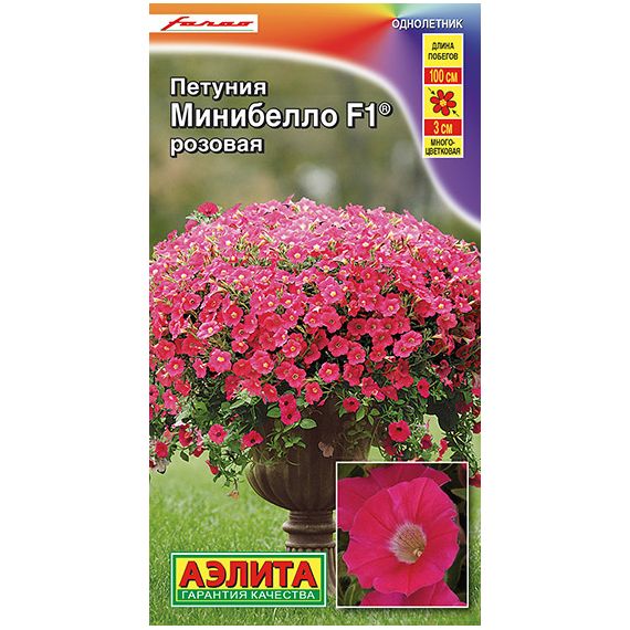 Семена Аэлита Петуния Минибелло F1 розовая 5шт