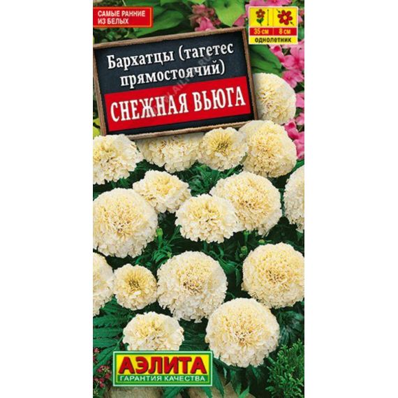 Семена АЭЛИТА Бархатцы Снежная вьюга 10шт