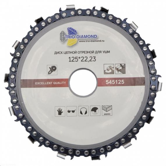 Диск цепной отрезной для УШМ TRIO-DIAMOND 125*22,23мм  545125