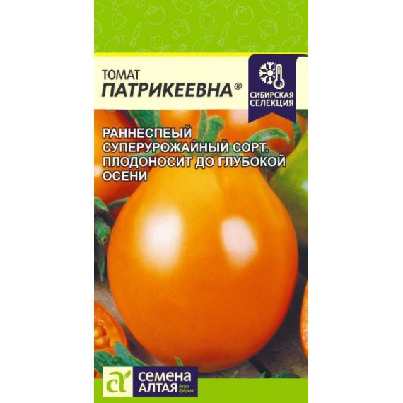 Семена Алтая Томат Патрикеевна 0,05г