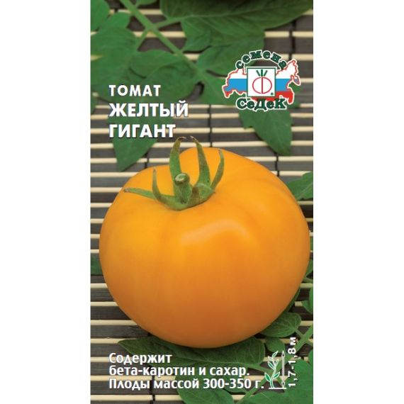 Семена Седек Томат Желтый Гигант 0,1г