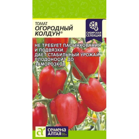 Семена Алтая Томат Огородный колдун 0,05г