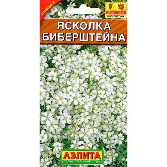 Семена АЭЛИТА Ясколка Биберштейна 0,1г