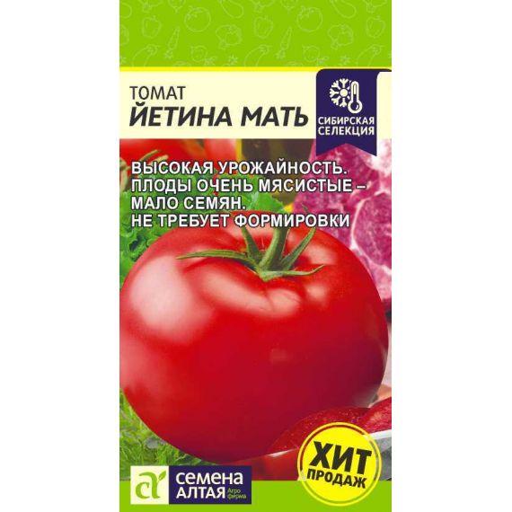 Семена Алтая Томат Йетина мать 0,05г