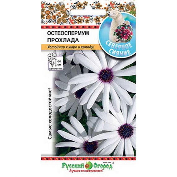 Семена Русский Огород Остеоспермум Прохлада 15шт