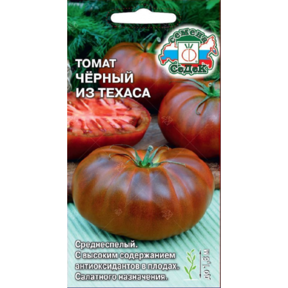 Семена СеДеК Томат Черный из Техаса 0,1г