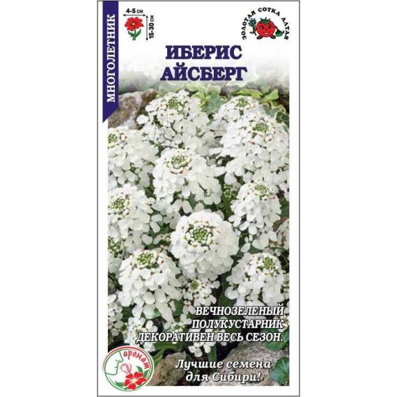 Семена Золотая Сотка Алтая Иберис горький Айсберг 0,3г