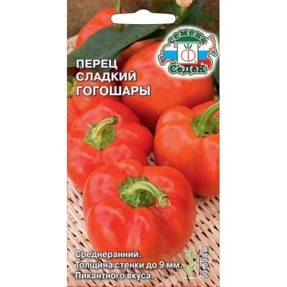 Семена СеДеК Перец сладкий Гогошары 0,1г