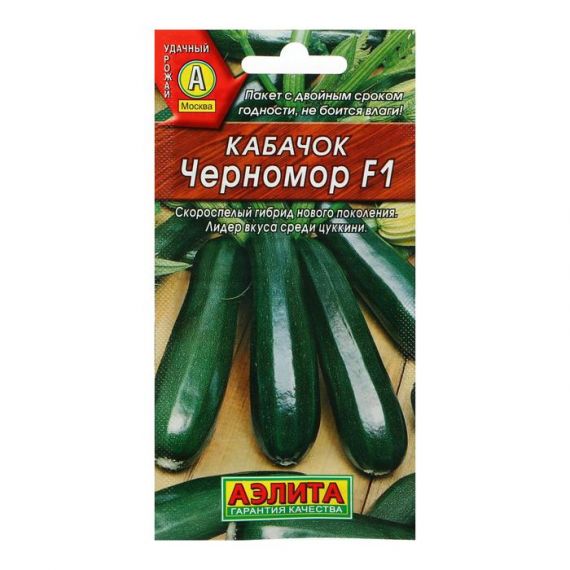 Семена Аэлита Кабачок цуккини Черномор F1 1г