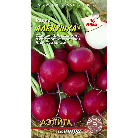 Семена Аэлита Редис Алёнушка 2г