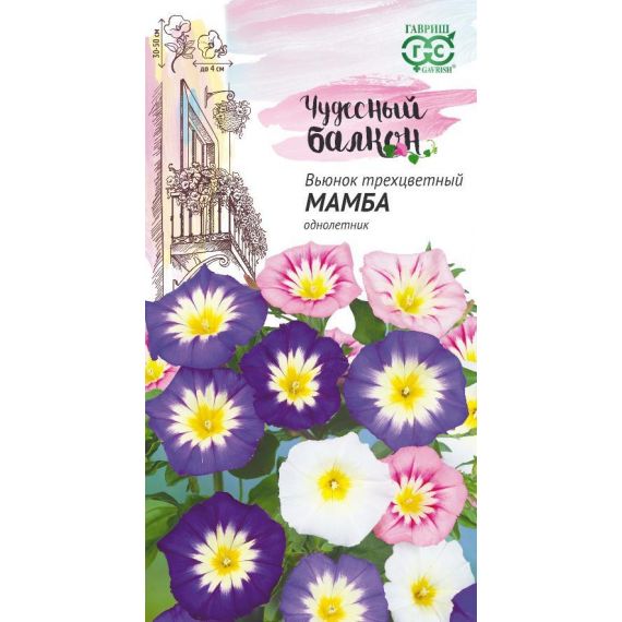 Семена Гавриш Вьюнок Мамба 0,5г смесь