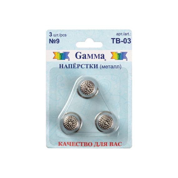 Наперстки 3шт  5488257