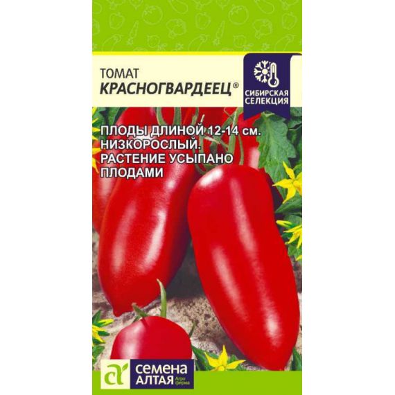 Семена Алтая Томат Красногвардеец 0,05г