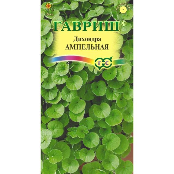 Семена Гавриш Дихондра Ампельная 4шт