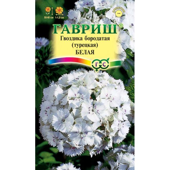 Семена Гавриш Гвоздика бородатая (турецкая) Белая 0,2г