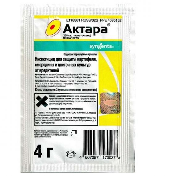 Актара 4г
