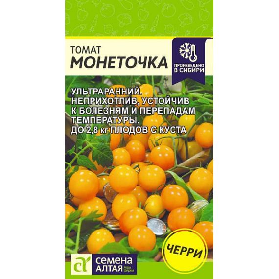 Семена Алтая Томат Монеточка 0,05г