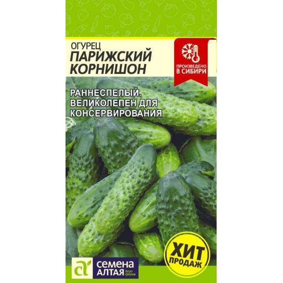 Семена Алтая Огурец Парижский корнишон 0,5г