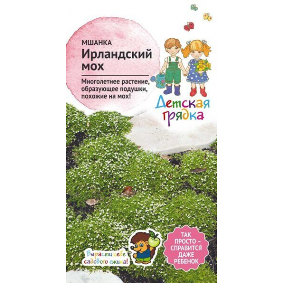 Семена АгроСидсТрейд Мшанка Ирландский мох 0,01г