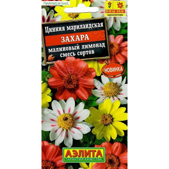 Семена Аэлита Циния Захара Малиновый лимонад 5шт смесь сортов