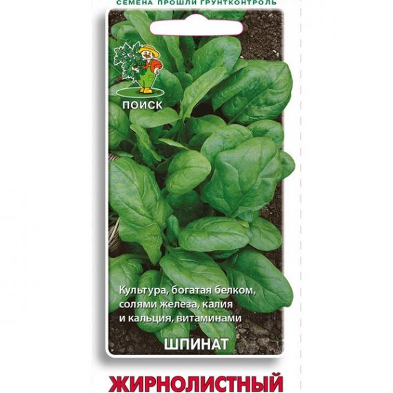 Семена ПОИСК Шпинат Жирнолистный 3г 211949
