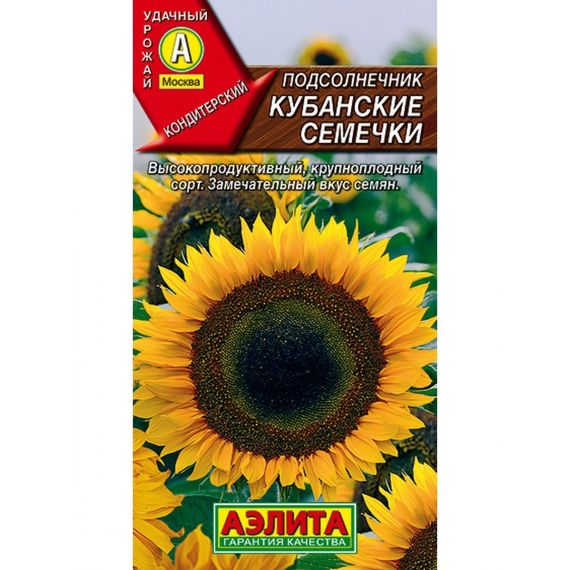 Семена АЭЛИТА Подсолнечник Кубанские семечки 5г