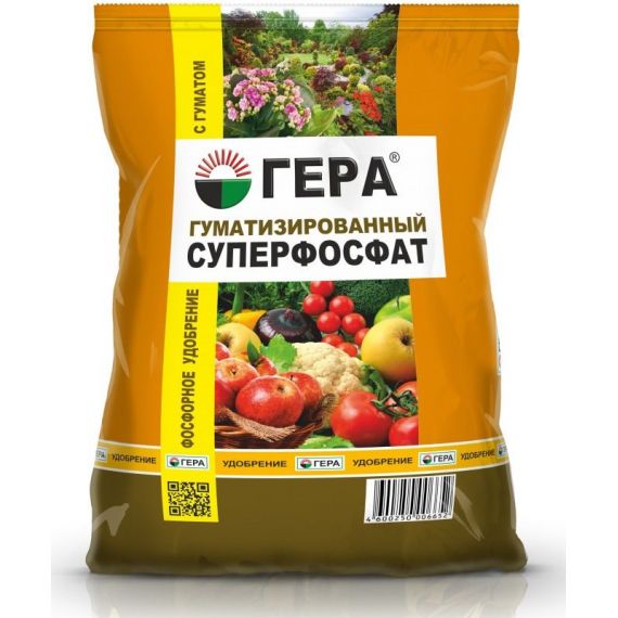 Суперфосфат гуматизированный 0,8кг ГЕРА 03008
