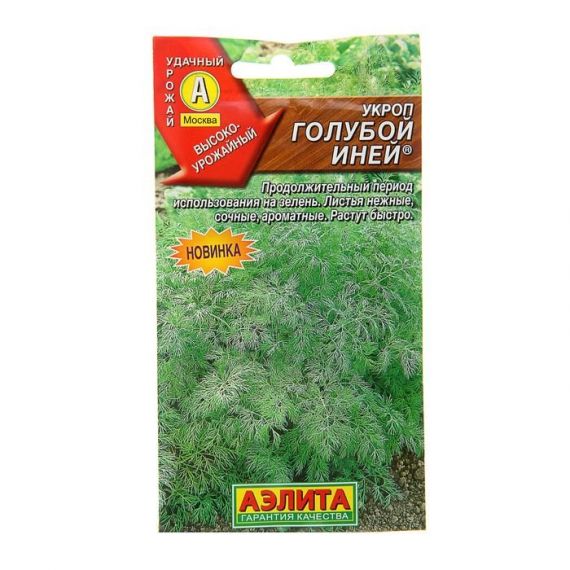 Семена АЭЛИТА Укроп Голубой Иней 3г  80051/211333
