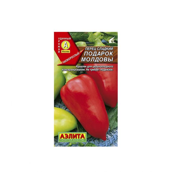 Семена АЭЛИТА Перец сладкий Подарок Молдовы 0,3г  212394
