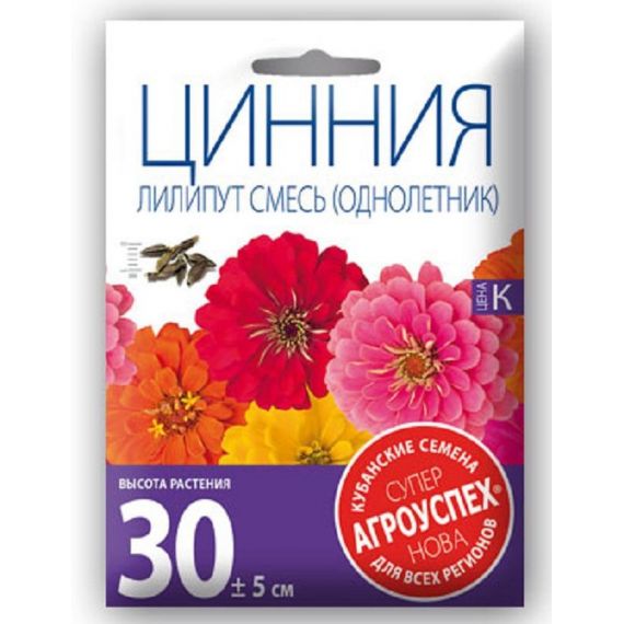 Семена АГРОУСПЕХ ЦИНИЯ Лилипут 0,3г 57092