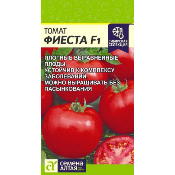 Семена Алтая Томат Фиеста F1 0,05г