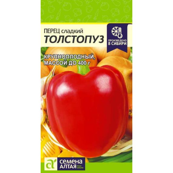 Семена Алтая Перец сладкий Толстопуз 0,1г