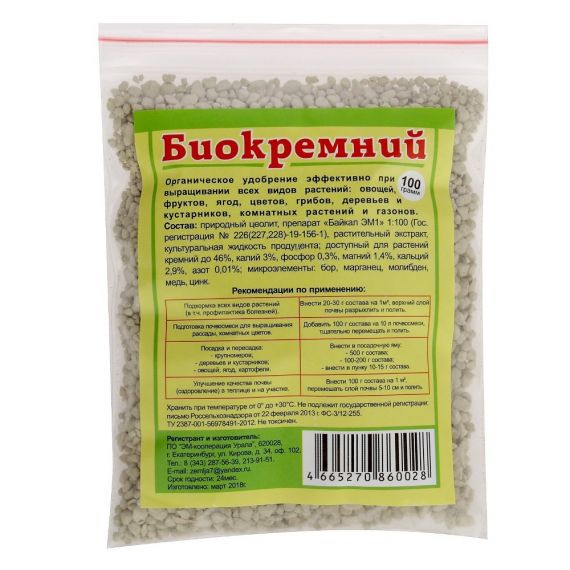 Удобрение органическое Биокремний 100г