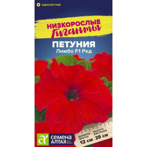 Семена Алтая Петуния Лимбо F1 Ред 7шт