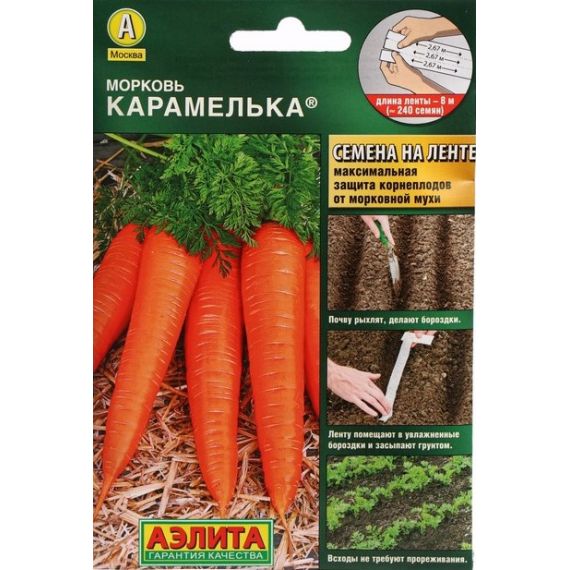 Семена Аэлита Морковь Карамелька на ленте 8м